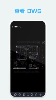 免费CAD手机看图大师