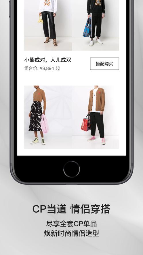 FARFETCH发发奇购物平台6.67.0 安卓手机版 v5.5.4