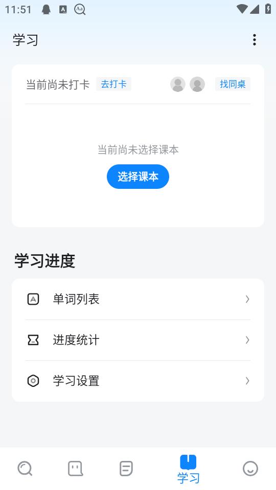 欧路词典高级版v10.1.0 手机免费版 v6.0.4