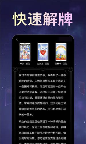月见塔罗 v5.1.4