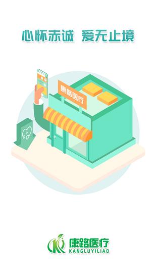 康路医疗助听器