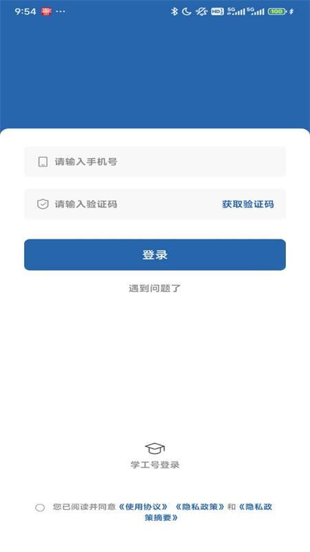 云上西财官方版v9.5.1 最新版 v6.2.1