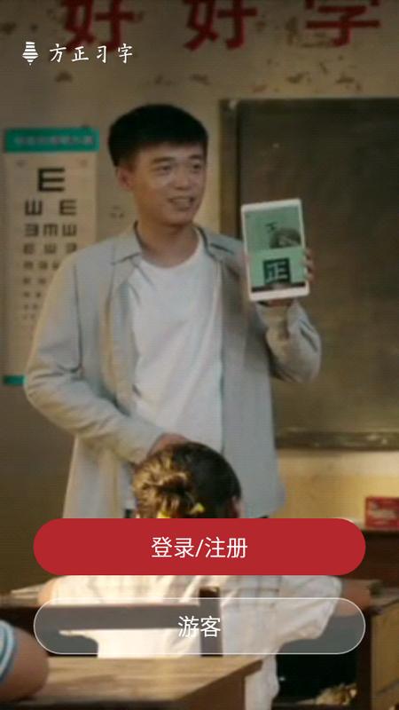 方正习字app手机版v1.5.3 最新版 v6.3.1