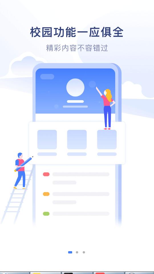 榴莲校园家长端3.11.0 手机版 v4.2.2