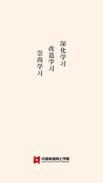 沃学堂app
