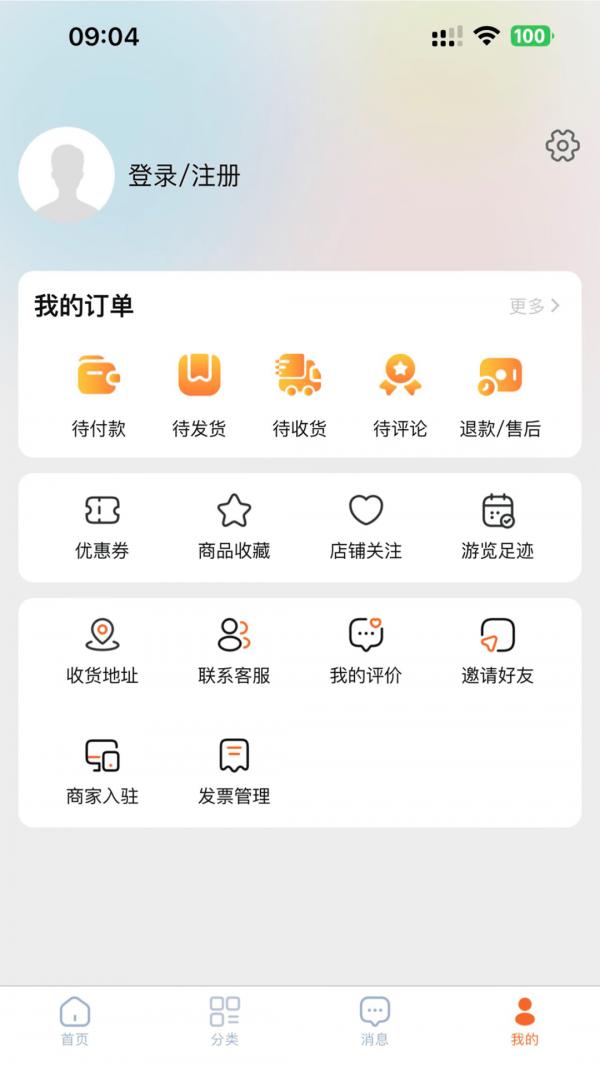 参谋者
