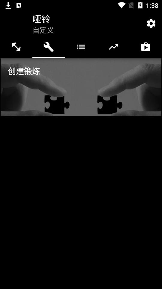 哑铃在家锻炼dumbbells免费版v4.17 最新版 v4.5.4