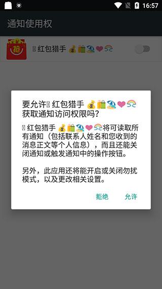 红包猎手无广告