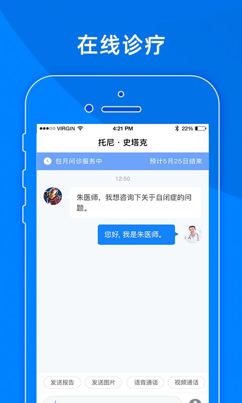 小懂健康互联网医院