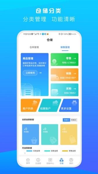 神农大脑最新版