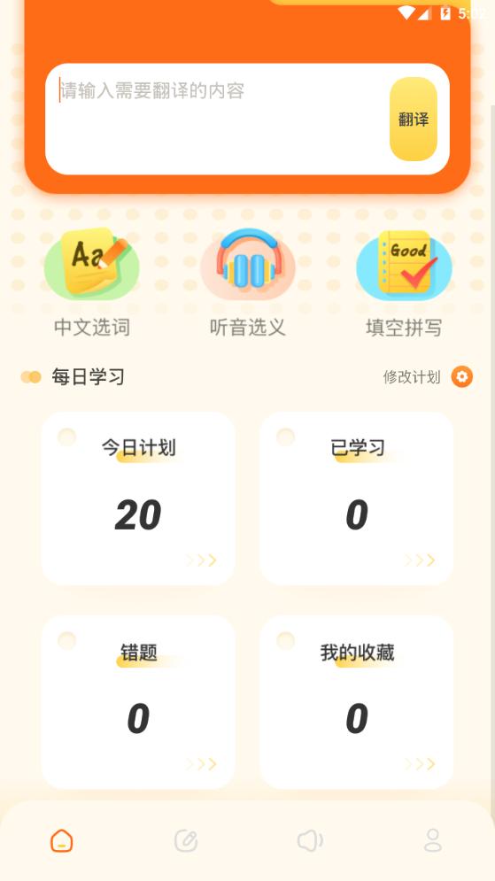 知云翻译app官方最新版1.1官方版 v3.5.3