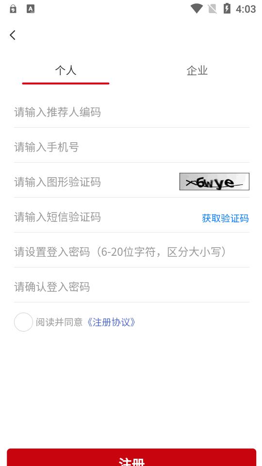 音创通交易平台下载v1.0.3 安卓手机版 v4.2.4