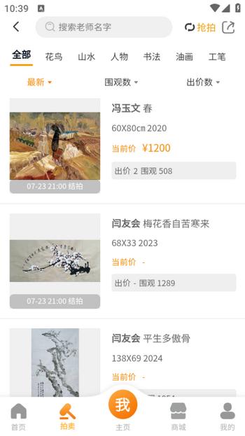 艺盘书画app1.4.9手机版 v3.1.1