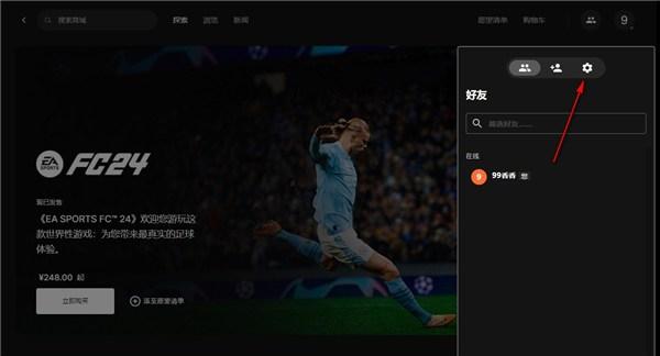 epicgames黑神话悟空手机版