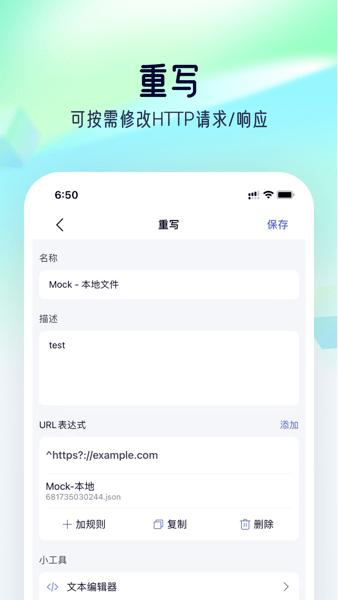 stormsniffer螃蟹抓包