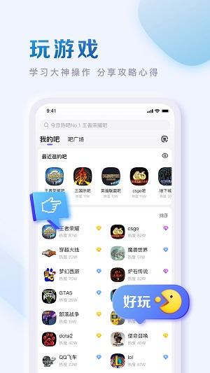 贴吧极速版