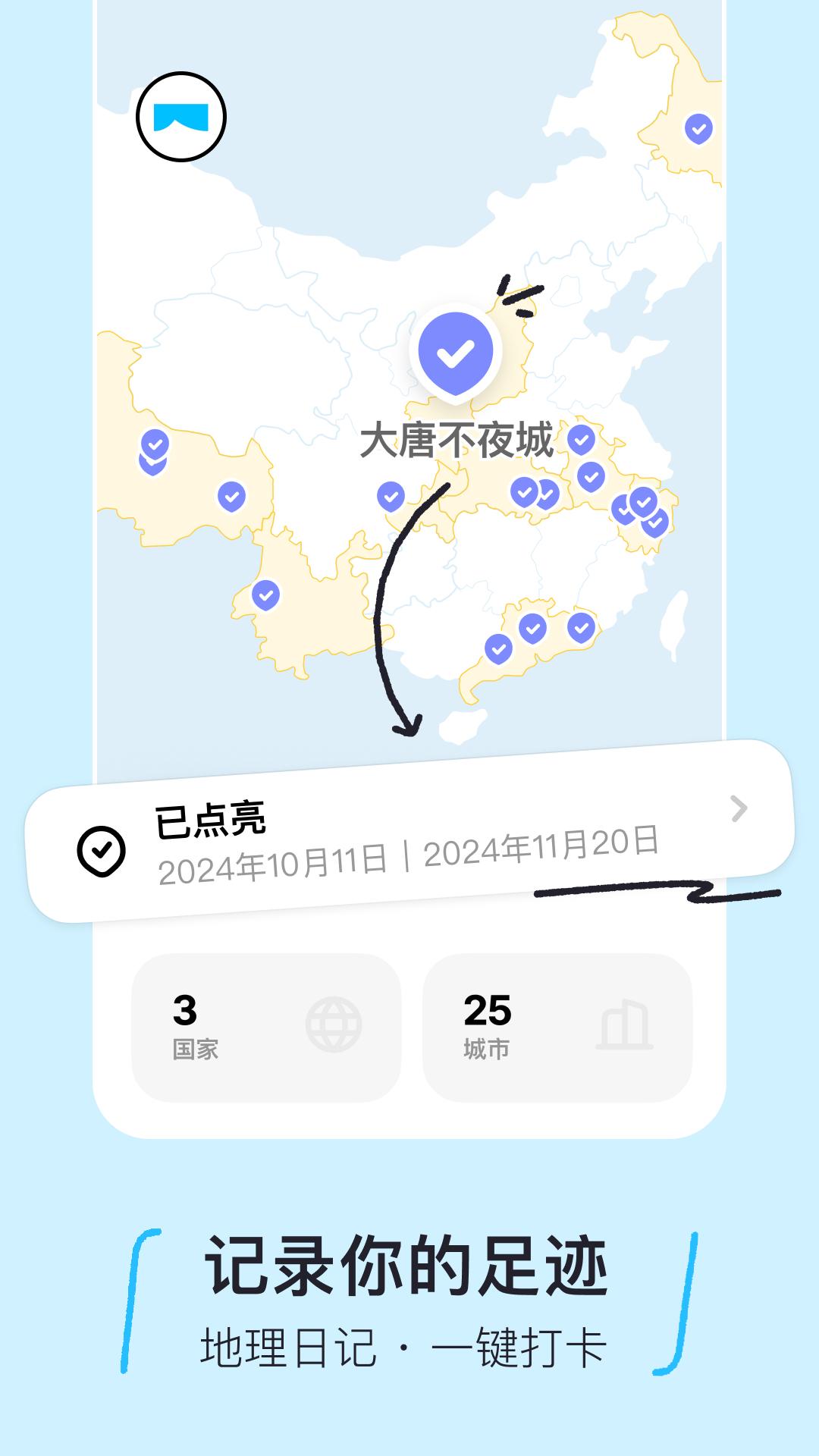 圆周旅迹app官方版v3.1.8 安卓版 v3.3.1