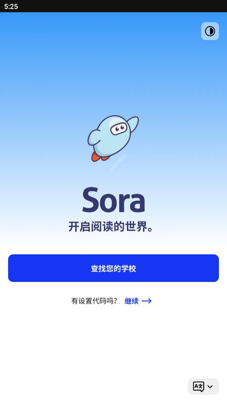 Sora智能AI软件v6.4.0 最新版