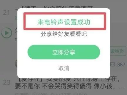 铃声多多手机铃声设置教程