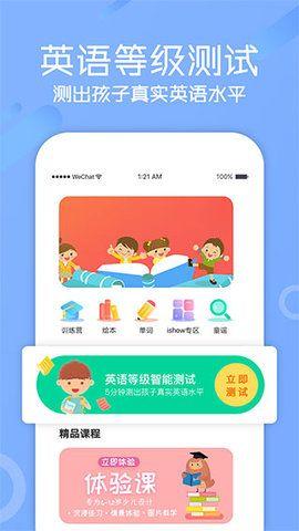 图图英语启蒙
