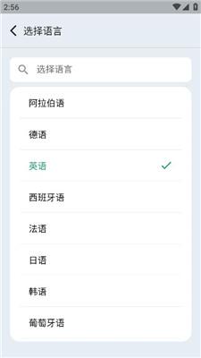 随时翻译官app v5.4.2