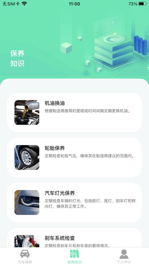 小熊保险箱ios