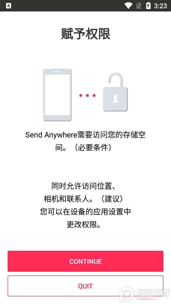 文件传输Send Anywhere手机版v23.2.5 付费高级版 v5.1.1