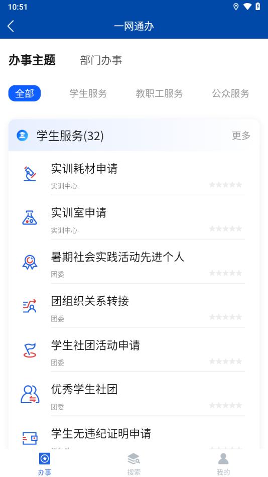 爱城建app