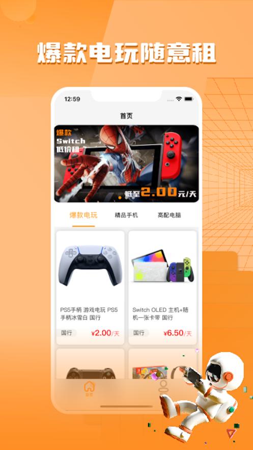 YY租