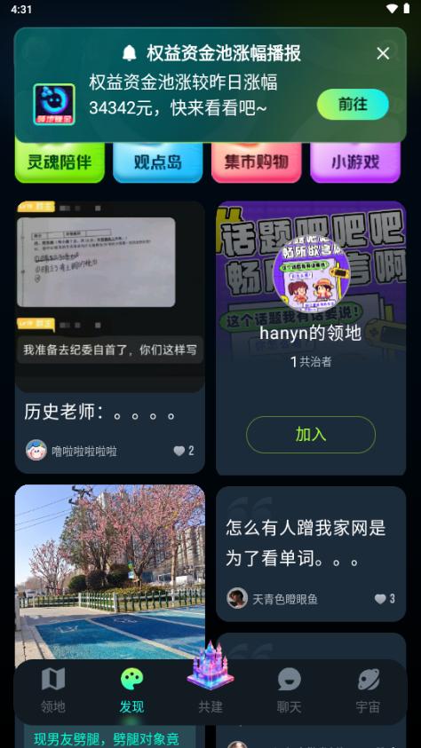 乐活宇宙元宇宙交友v2.7.3 手机版 v6.4.2
