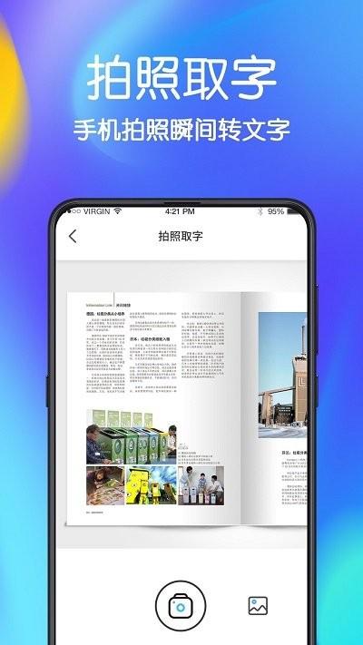 极速手机文件管家