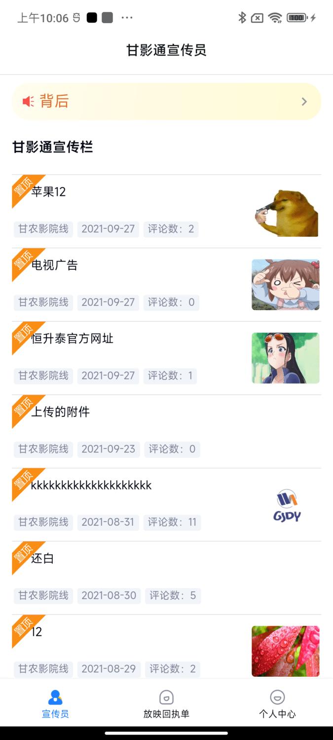 甘影通