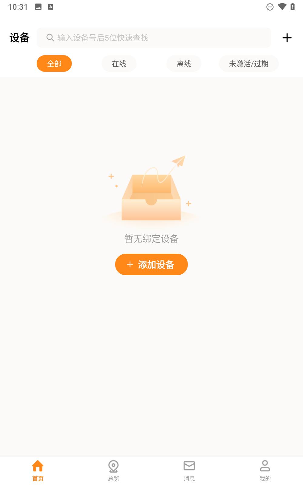 智能位置 v5.3.2