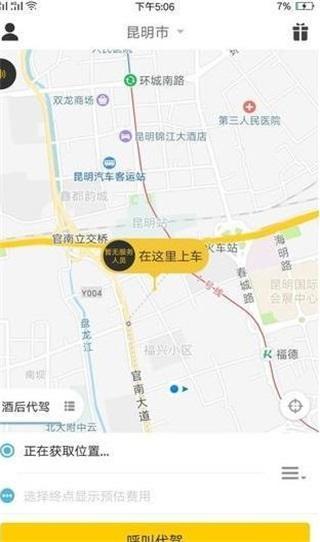 顺吉爱代驾