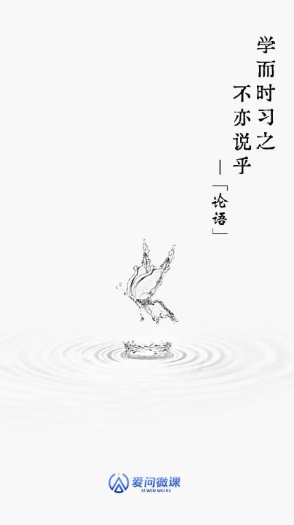 爱问微课app1.0 手机版 v4.0.3