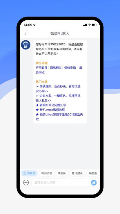 联想百应