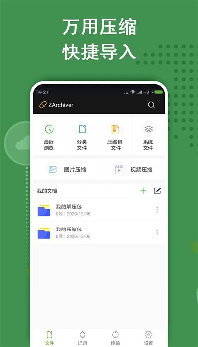老外管理器2024