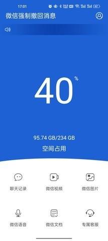 微信强制撤回消息最新版