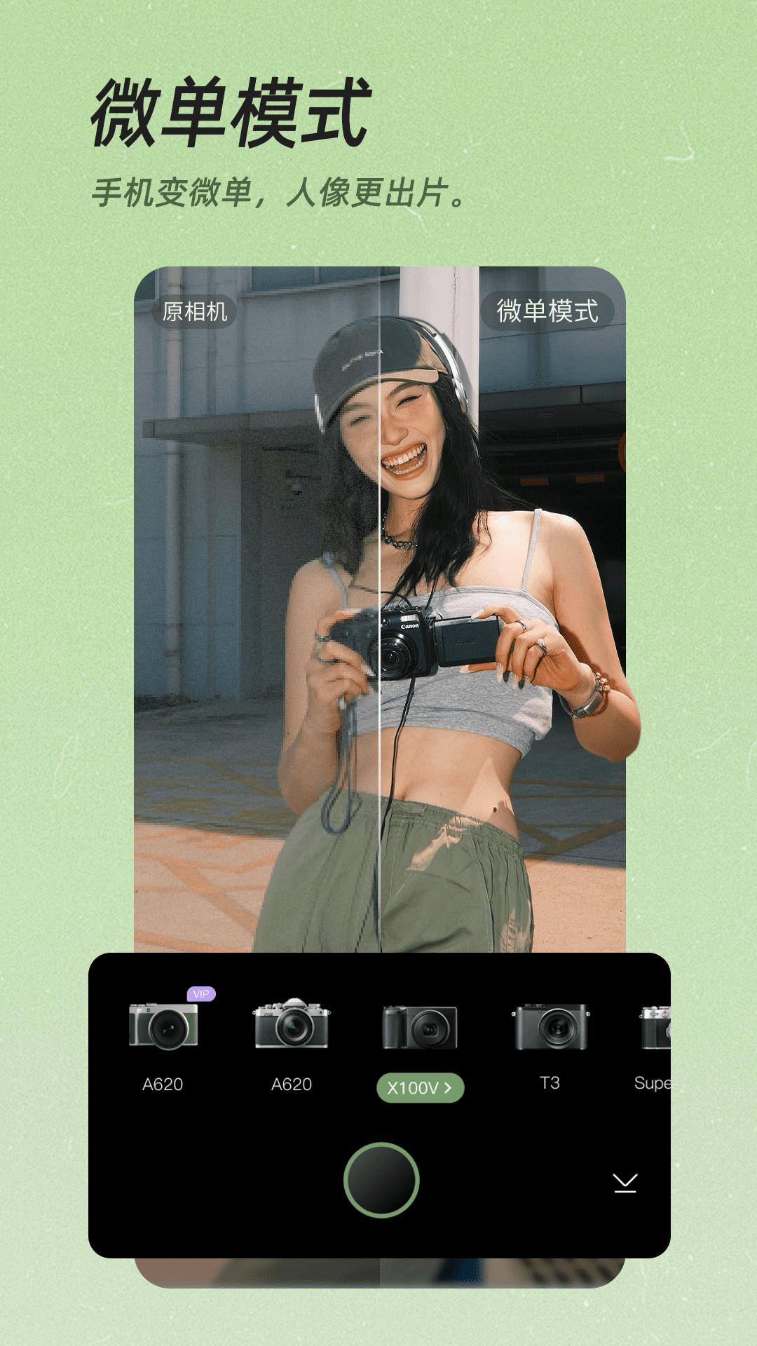 BeautyCam美颜相机2024