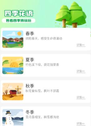 妙看四季极速版