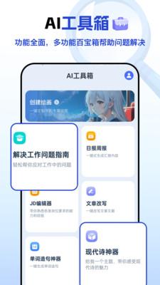 DeepFind搜问 v5.1.3