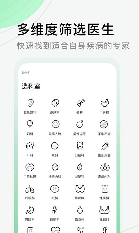 医院挂号网上网预约
