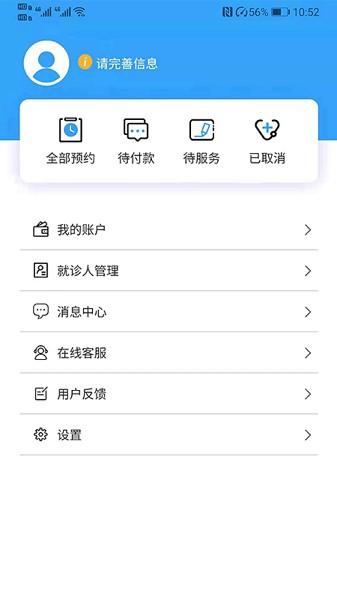 浙江挂号网上预约