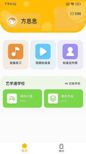 艺学通教育