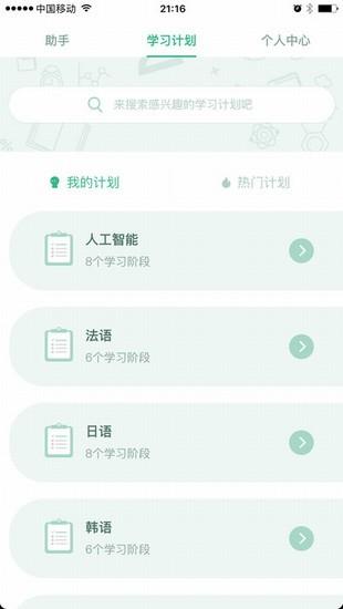百度教育