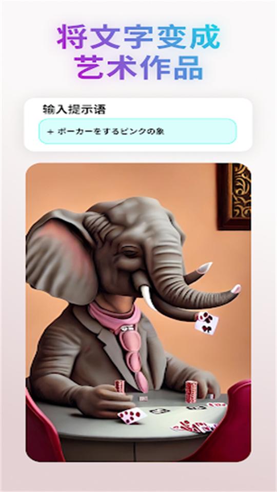 ai画画生成器(Wonder)手机版2.9.32最新版 v4.5.1