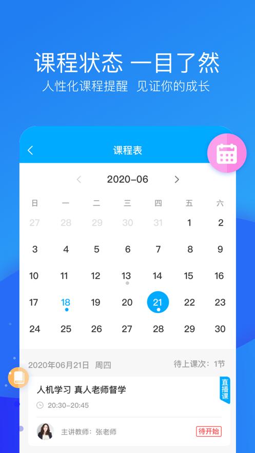 云朵课堂在线教育平台5.1.1 手机最新版 v6.2.3