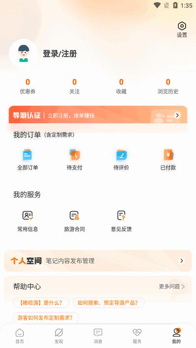 橄榄游app最新版2025v2.1.1 安卓版 v3.5.4