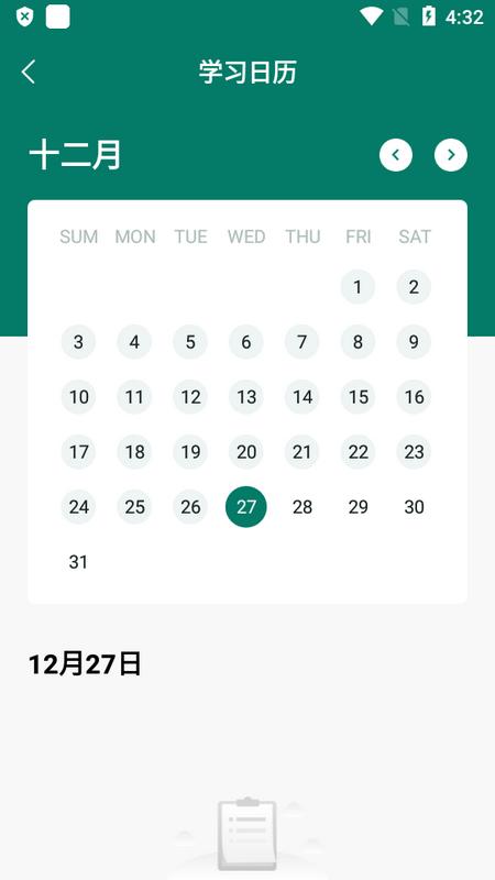 爱韦氏词典官方版v1.0 安卓版 v6.4.3