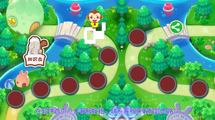 儿童编程启蒙软件猴子4.6i 安卓最新版 v3.2.3